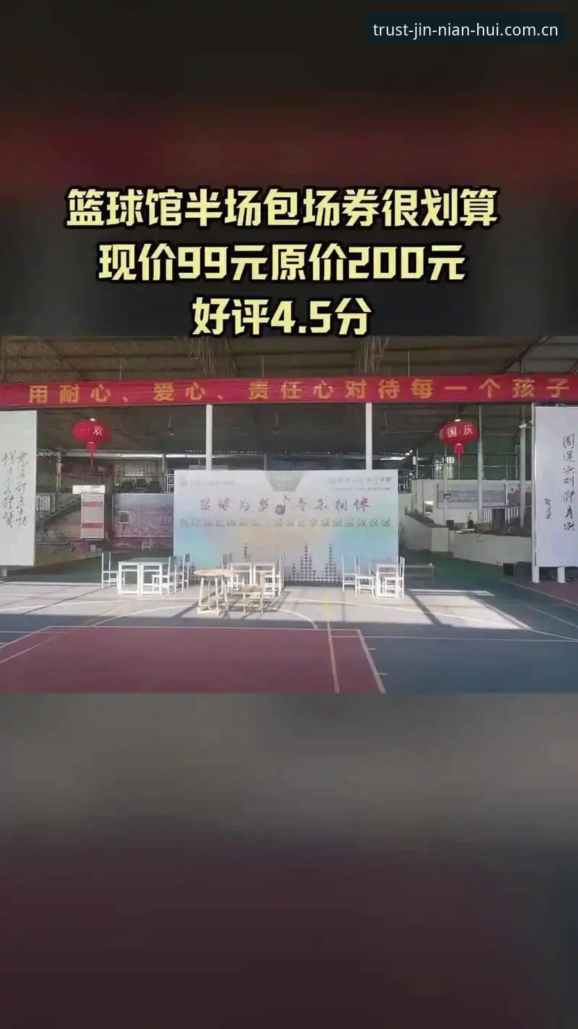 金年会体育平台深度评测：v3.2.0版本全面体验报告