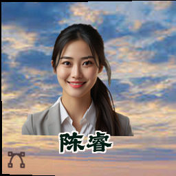 陈睿