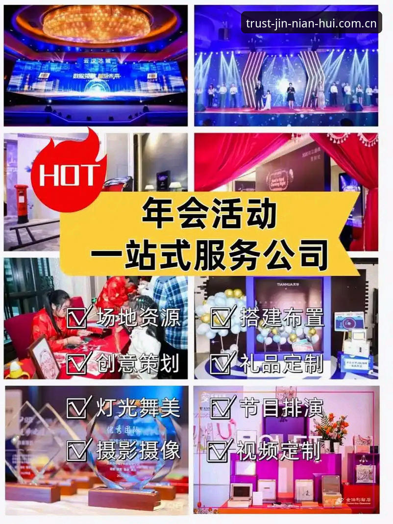 揭秘金年会服务保障教程：你不知道的一站式体验背后的真相