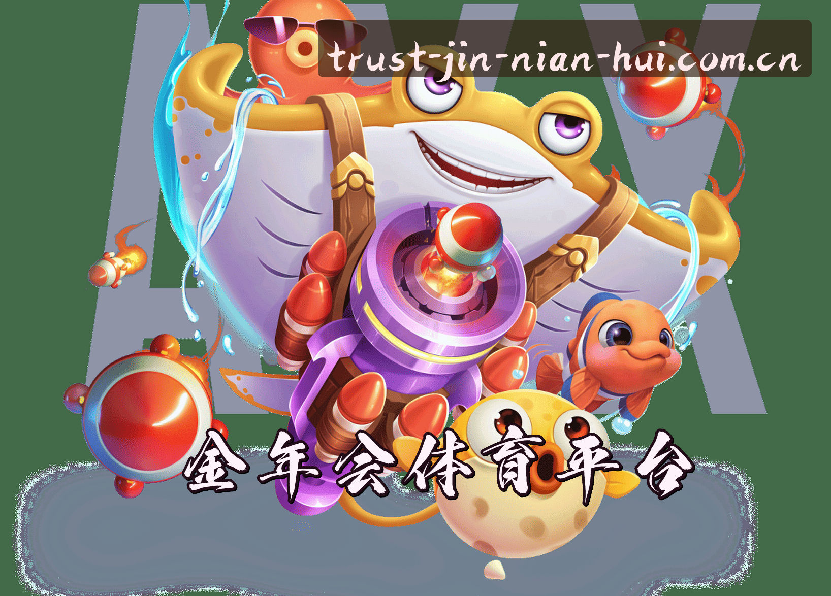 平台简介